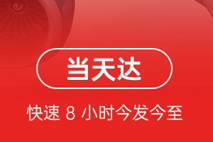 路桥机场空运航空货运公司【机场