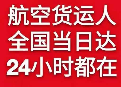 路桥机场空运货物、航空货运:物流行业各岗位招聘